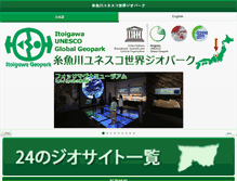 Tablet Screenshot of geo-itoigawa.com